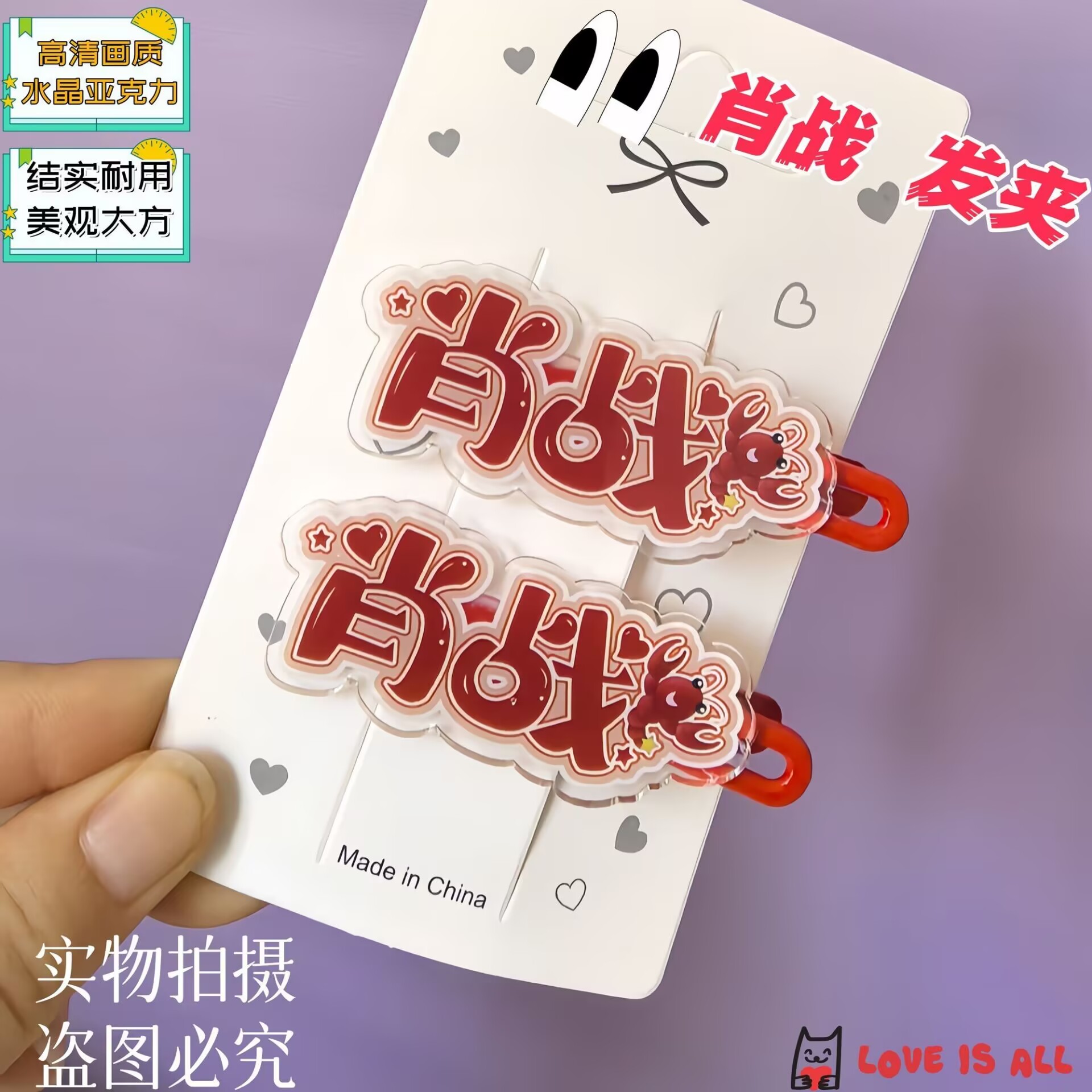 Hair Clips - Xiao Zhan, yaratıcı metinli isim, kakülü